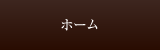 日本登記法学会トップページ